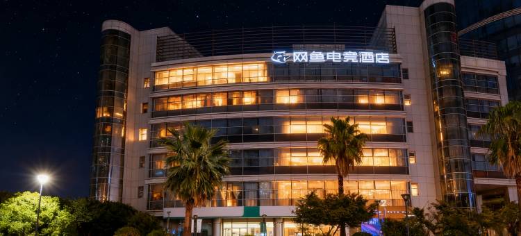 网鱼电竞酒店(上海金沙江路真北路地铁站店)图片