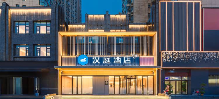 汉庭酒店(周口文昌万达店)图片