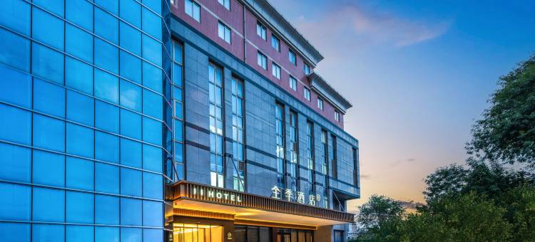 全季酒店(北京中关村海淀黄庄地铁站店)图片