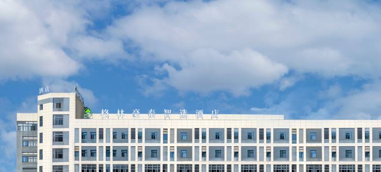 格林豪泰智选酒店(温岭大溪店)图片