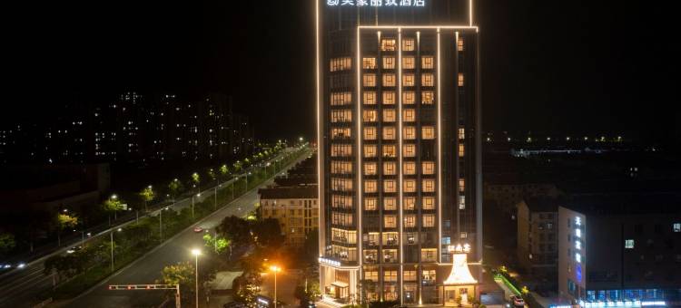 美豪丽致酒店(安庆市东部新城店)图片