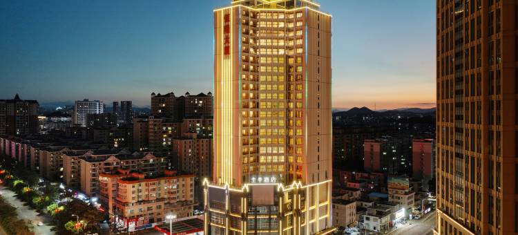全季酒店(台山店)图片