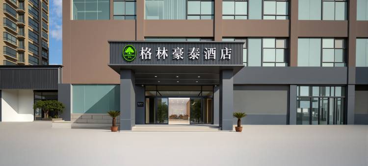 格林豪泰酒店(驻马店高铁西站人民医院店)图片