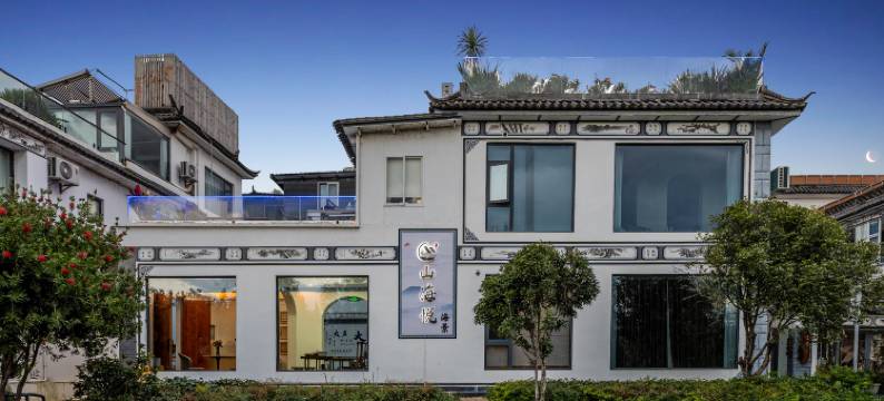 大理山海悦海景民宿(洱海生态廊道才村店)图片