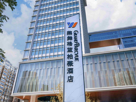 盐城燕舞格蓝柏薇酒店