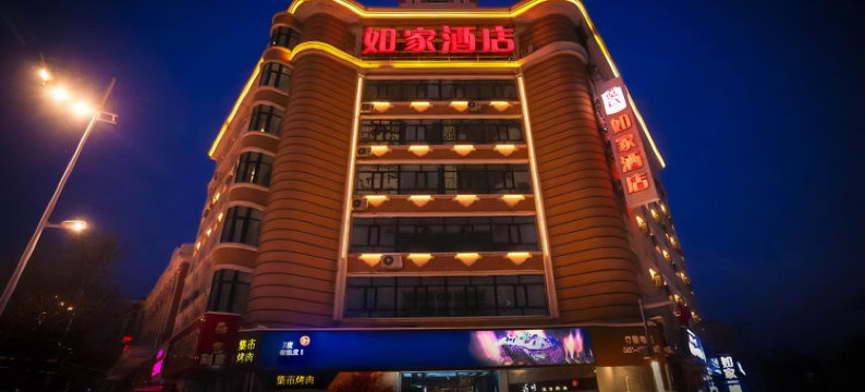 如家酒店.neo(哈尔滨火车站西大直街工大地铁站店)图片