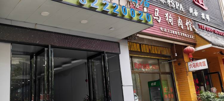 艾尚主题酒店(普定凯旋城店)图片