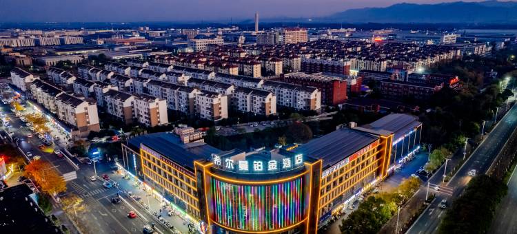 广德希尔曼铂金酒店图片