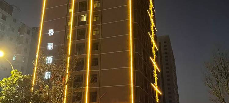 格丽酒店(定远县总医院定远古城店)图片