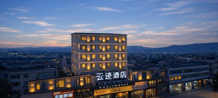 义乌云迹酒店(国际商贸城店)图片