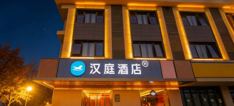 汉庭酒店(北京环球度假区万盛东地铁站店)图片