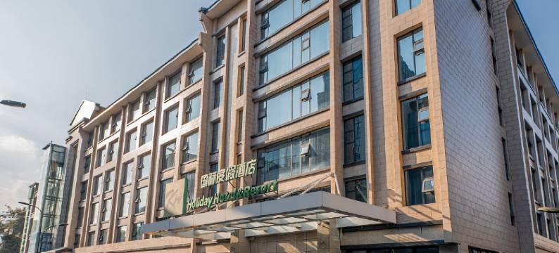 都江堰古城国际度假酒店(都江堰南桥景区店)图片