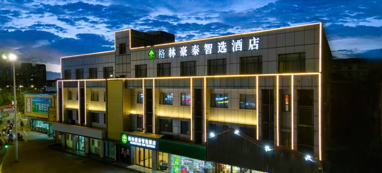 格林豪泰智选酒店(南昌火车站梦时代店)图片
