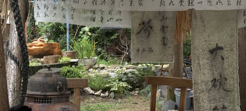 花筑·匡境可以居民宿(庐山如琴湖牯岭街店)图片