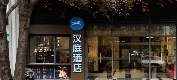 汉庭酒店(重庆北站龙头寺公园地铁站酒店)图片