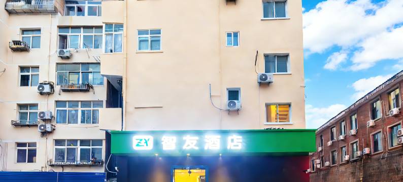 智友酒店(青岛火车站泰山路地铁站店)图片