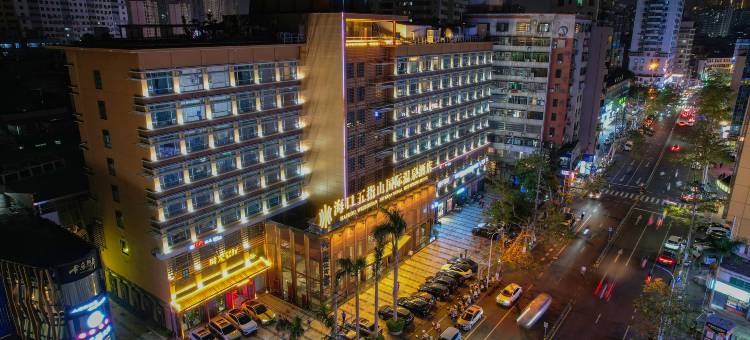 海口五指山国际温泉酒店(骑楼老街日月广场免税店)图片