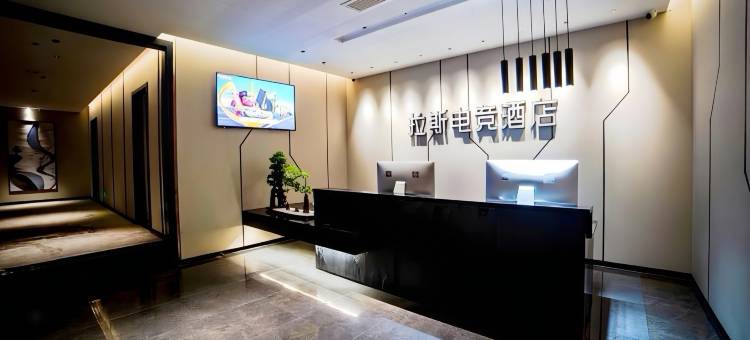 拉斯电竞酒店(五马街温州大厦店)图片