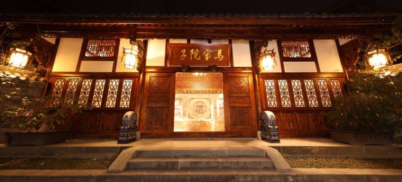 马家院子(阆中古城火神楼店)图片