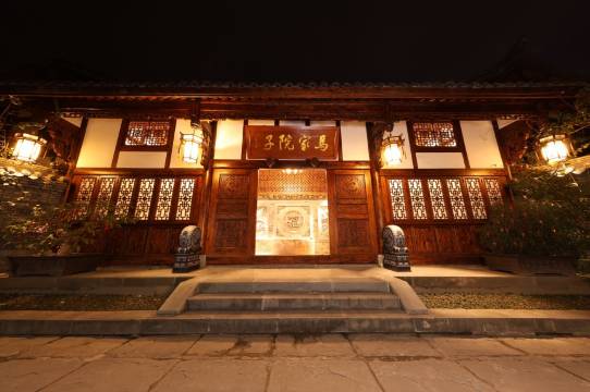 马家院子(阆中古城火神楼店)