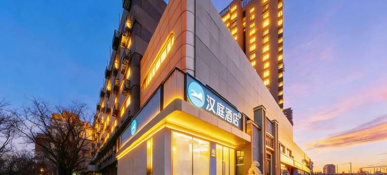 汉庭北京国展光熙门地铁站酒店图片