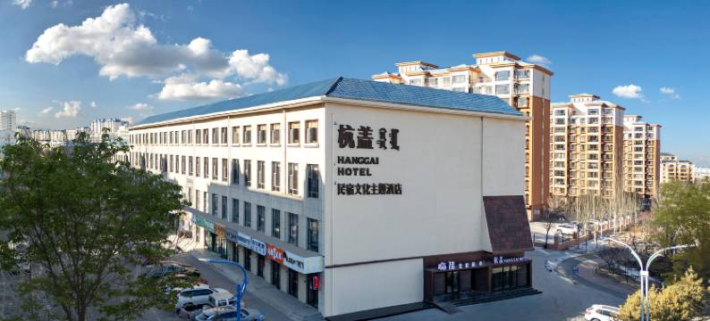 杭盖民宿文化主题酒店(鄂尔多斯杭锦旗政府店)图片