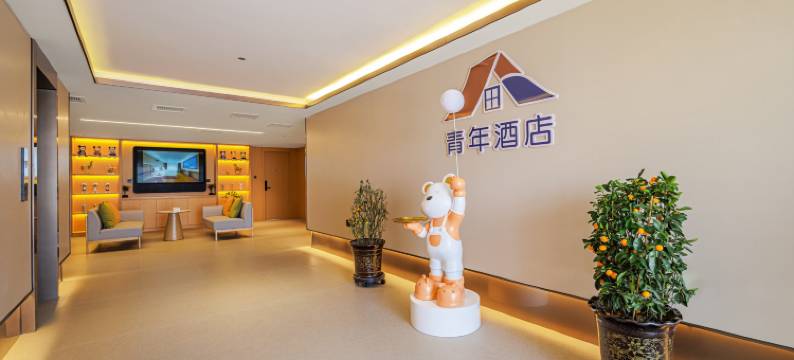 忻州青年酒店(忻州师范学院新校区店)图片