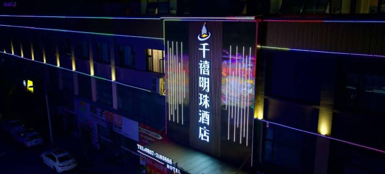 千禧明珠酒店(金沙同心城店)图片