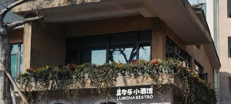 窑厂度假酒店图片