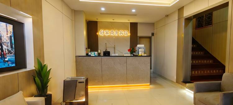 舒家商务宾馆(苏州甪直古镇店)图片