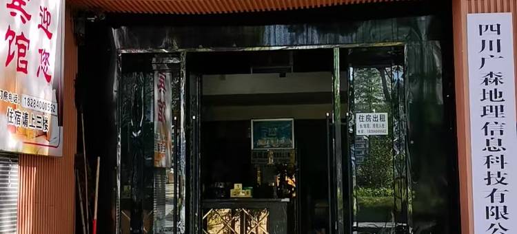 蜀元宾馆(南河湿地公园店)图片