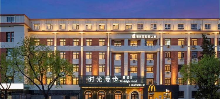 时光漫步S酒店(北京西单金融街店)图片