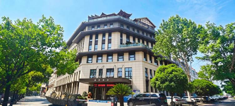 汉中昌海酒店(饮马池小吃城・古汉台店)图片