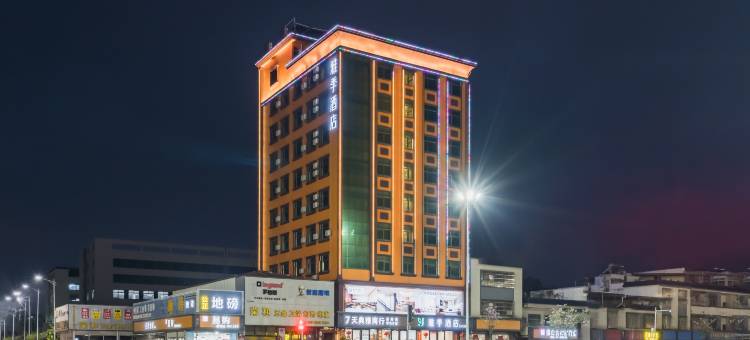 雅季酒店(惠州博罗湖镇店)图片