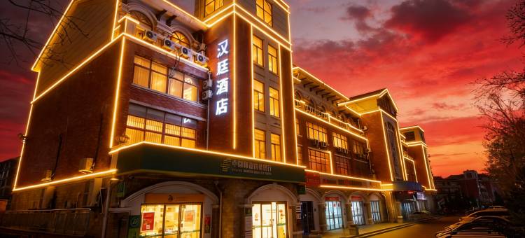 汉廷酒店(章丘和谐广场双山大街店)图片
