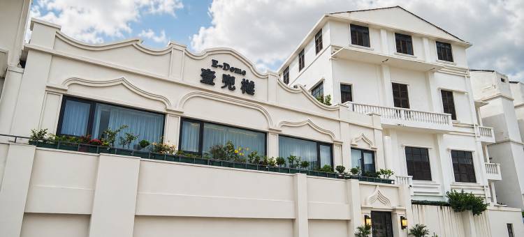 E-Dome壹兜樾酒店(海口骑楼老街钟楼店)图片