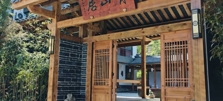 武当山青山居图片
