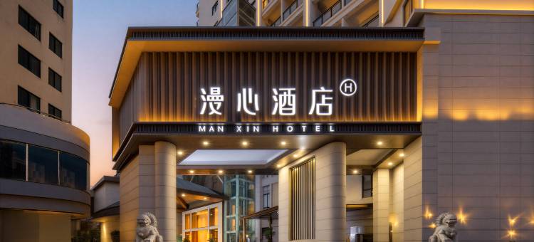 漫心酒店(三亚湾壹号店)图片