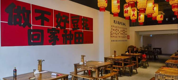 天都酒店(宣恩贡秀游船店)图片