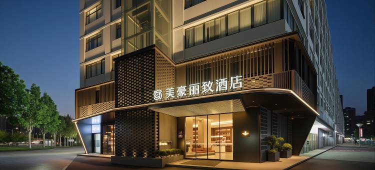 美豪丽致酒店(郑州海洋馆丰庆路地铁站店)图片