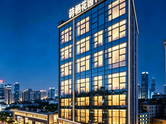 莳栖花园YOUTH(东莞南站塘厦天虹购物中心店)