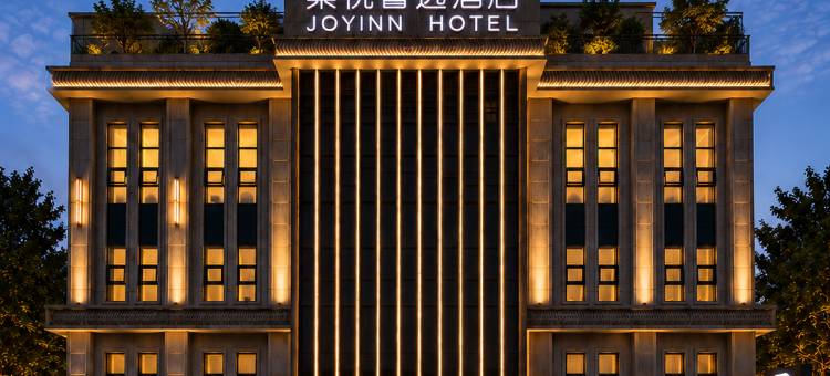 JOYINN•集悦睿选酒店(南充北湖公园五星花园店)图片