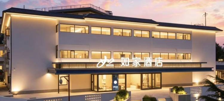 如家酒店(九寨沟藏迷大剧院店)图片