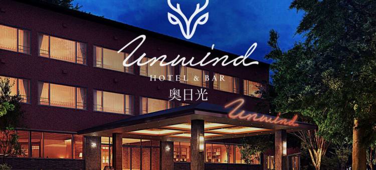 奥日光UNWIND HOTEL & BAR(UNWIND HOTEL & BAR OKUNIKKO)图片