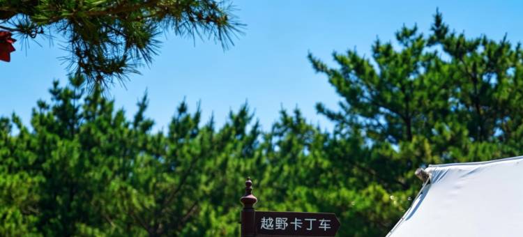 烟台海森湾度假酒店图片