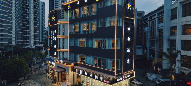云希酒店(昆明火车站店)图片