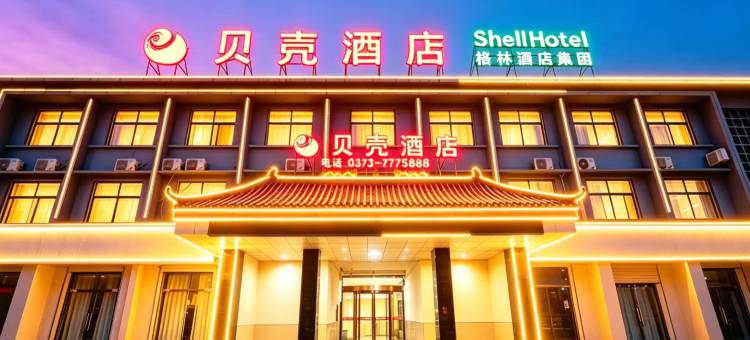 贝壳酒店(延津建设路店)图片
