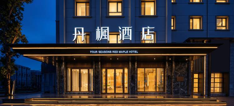 丹枫酒店(齐齐哈尔火车站店)图片