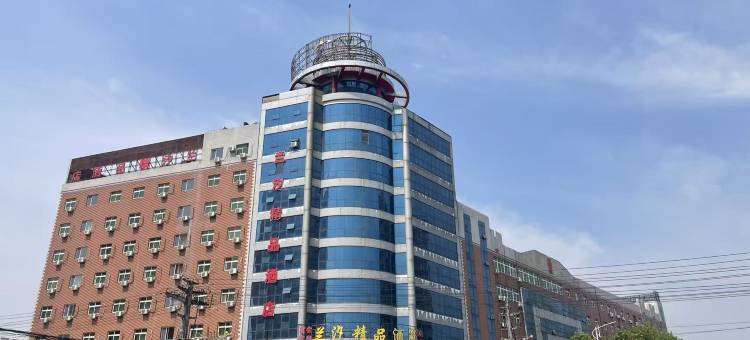兰汐精品酒店(宁晋晶龙街店)图片