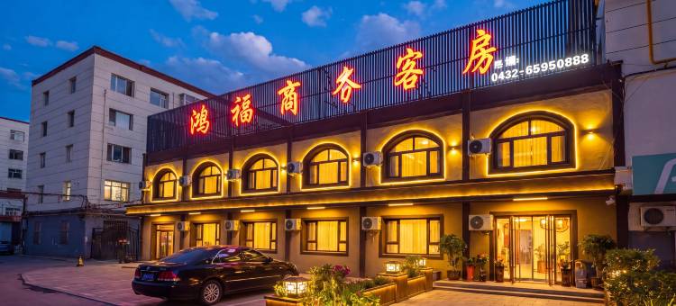 磐石鸿福商务宾馆(人民广场店)图片